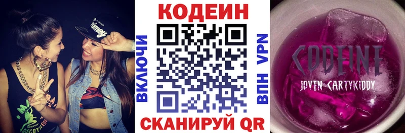Кодеин Purple Drank  Купить  Строитель 