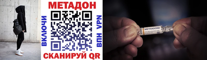 Купить где  Строитель  МЕТАДОН methadone 